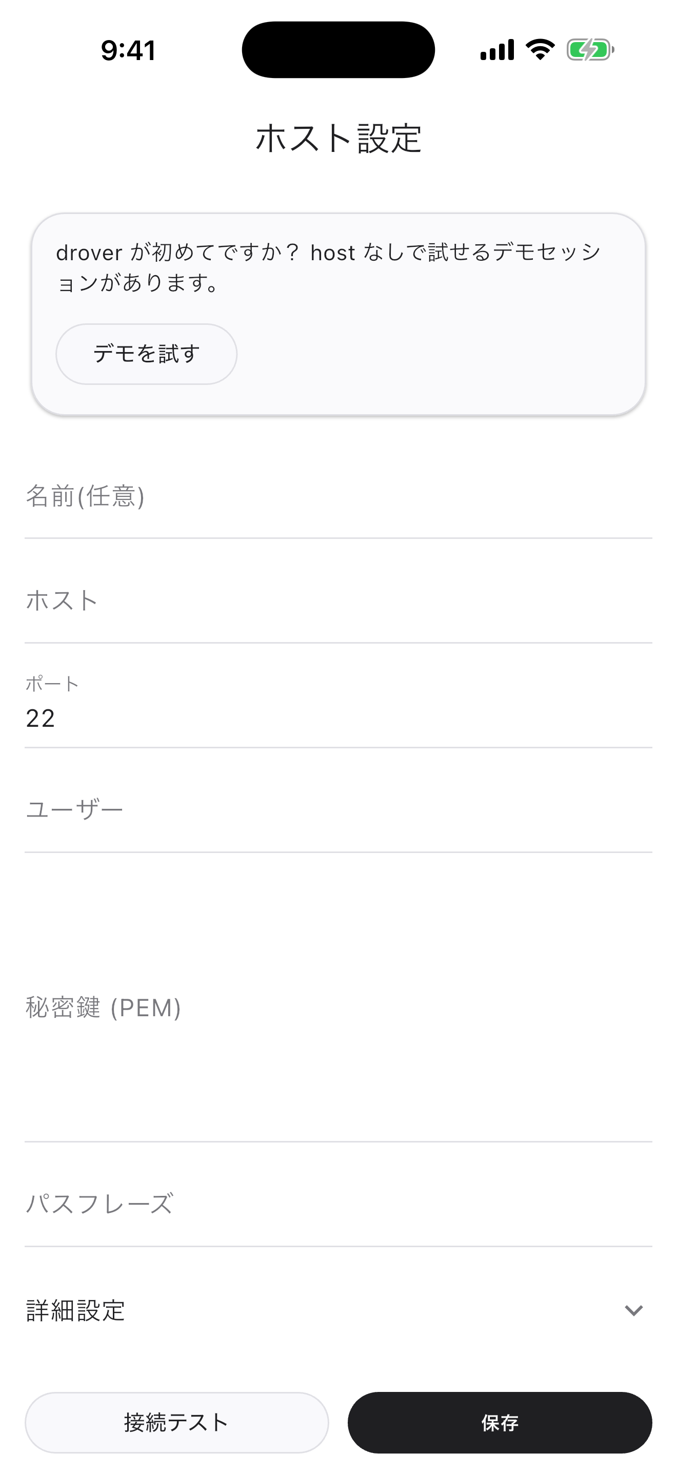 ホストなしで開けるデモを案内する初回起動画面