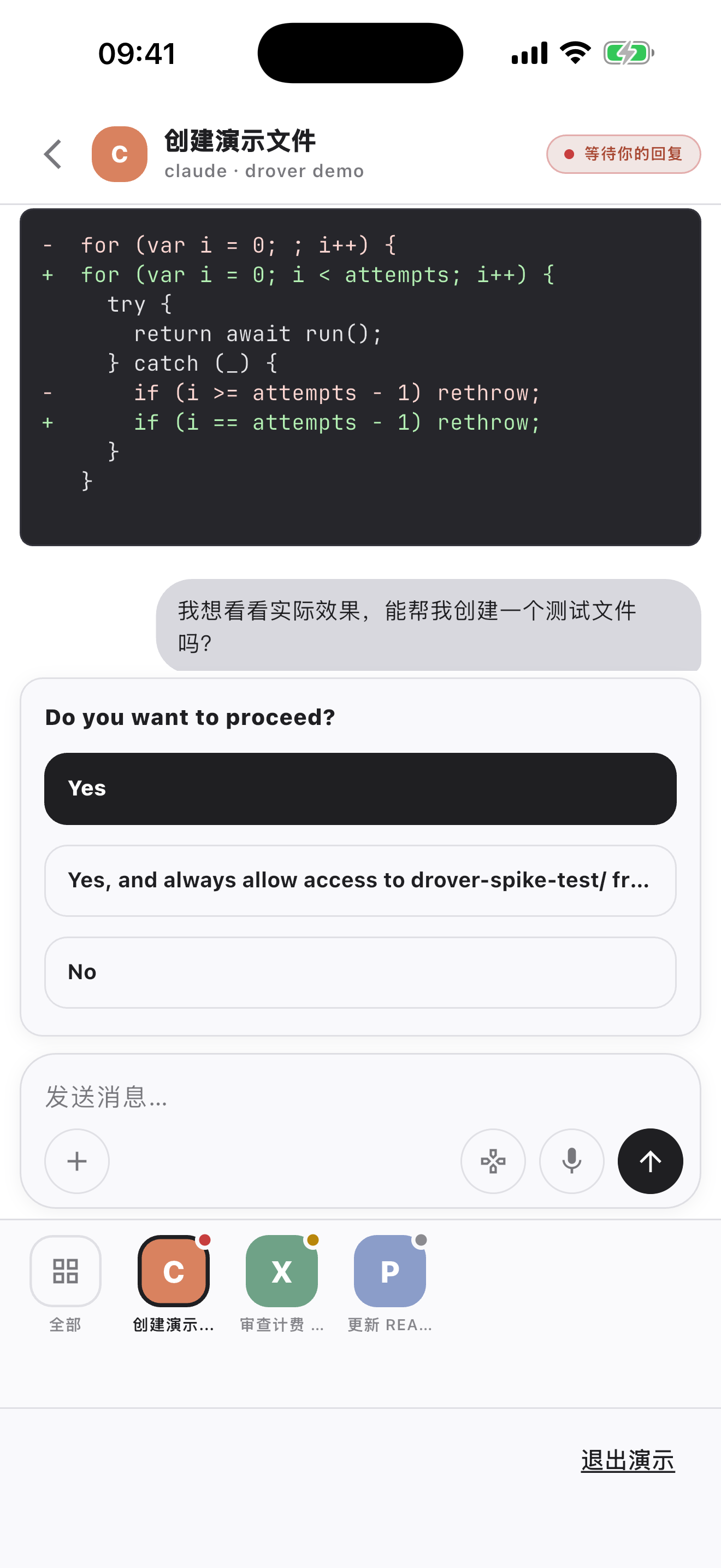 授权确认被渲染成可以直接点按的按钮