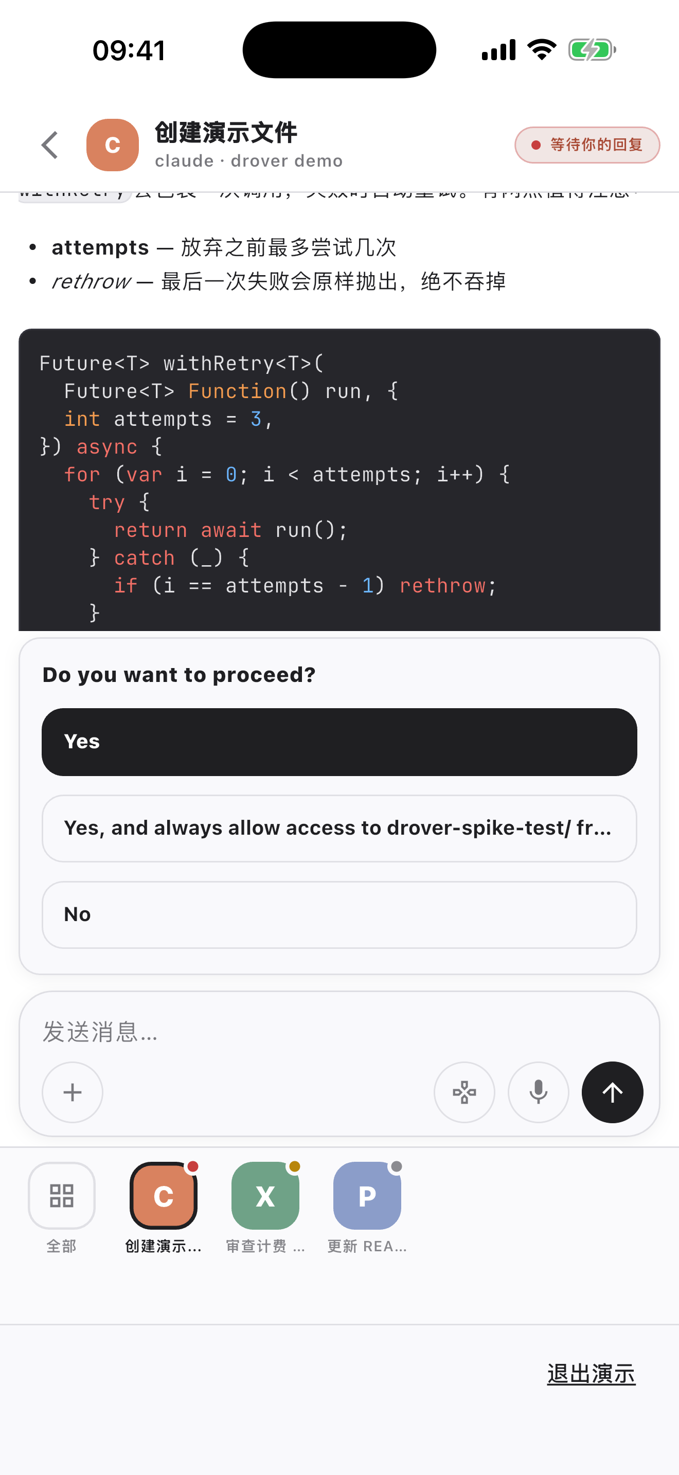 会话画面，显示 Markdown 正文和带语法高亮的 diff